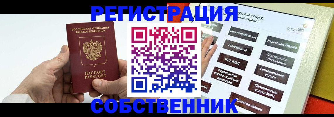 временная регистрация в Новокубанске