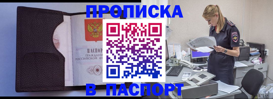 прописка для военкомата в Новокубанске