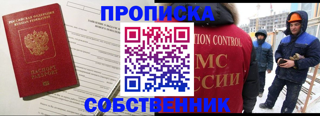 временная регистрация поиск в Новокубанске