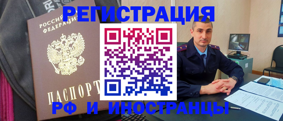 прописка штамп в Новокубанске