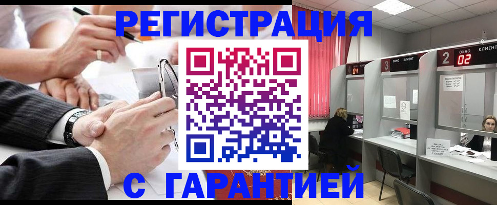 купить прописку в Новокубанске