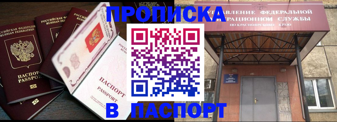временная регистрация в квартире в Новокубанске