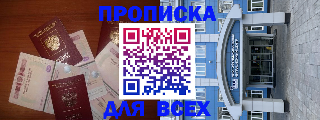 миграционный учет в Новокубанске